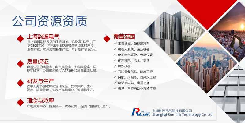 企业简介(图3)